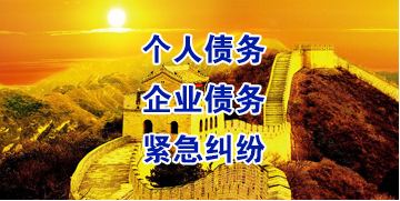 木兰要账公司